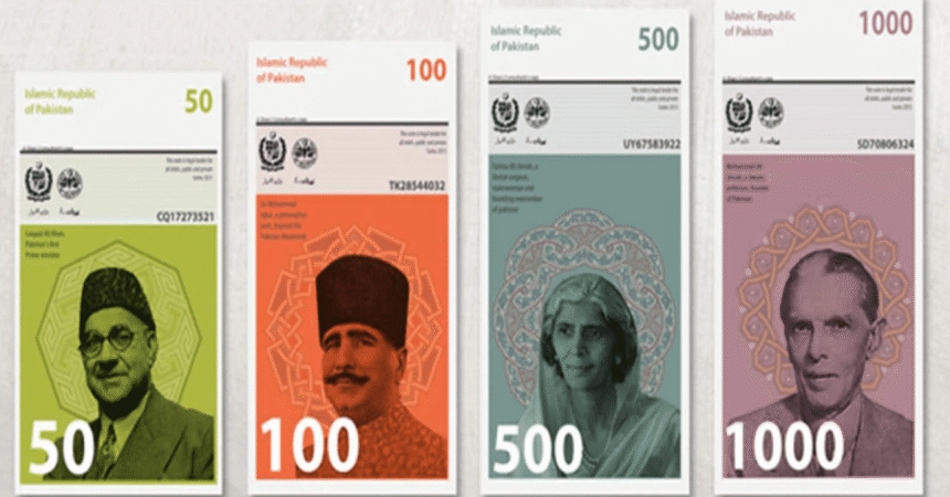 Currency Revamp Pakistan Introduces New High Tech Notes 1