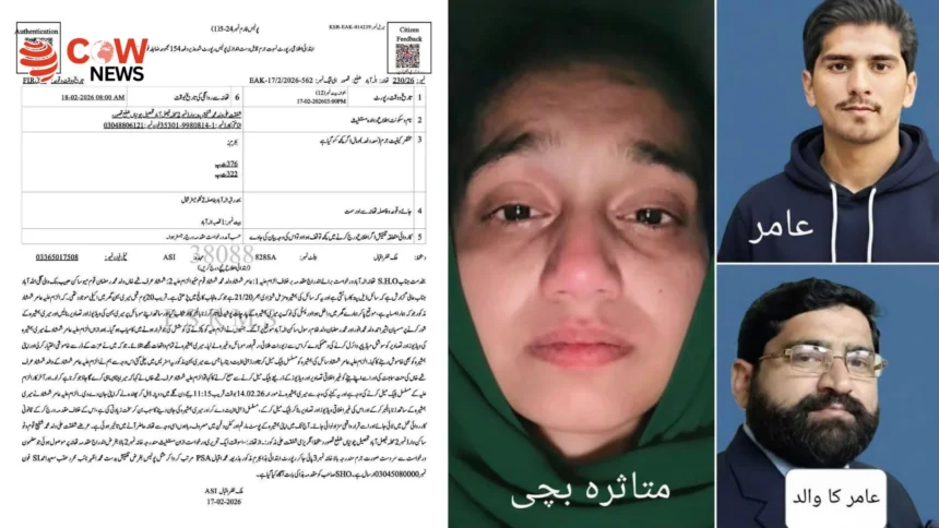 Kasur Tragedy Student Ends Life After Blackmail