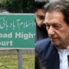 Court Rejects Imran Khan Hospital Transfer Request