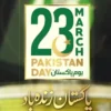Pakistan marks 86th Republic Day with simplicity